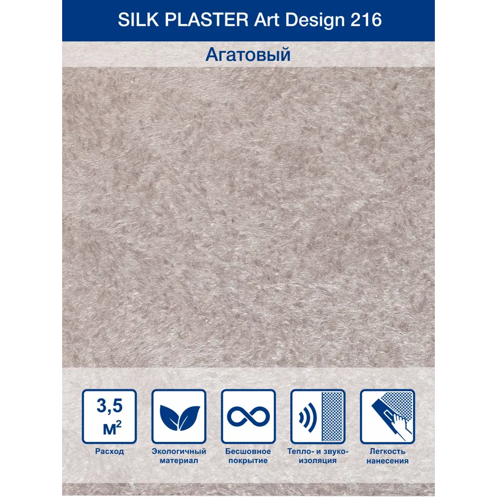 Фото Жидкие обои Silk plaster Арт дизайн 216 0.95 кг цвет агатовый серый Фото Жидкие обои Silk plaster Арт дизайн 216 0.95 кг цвет агатовый серый