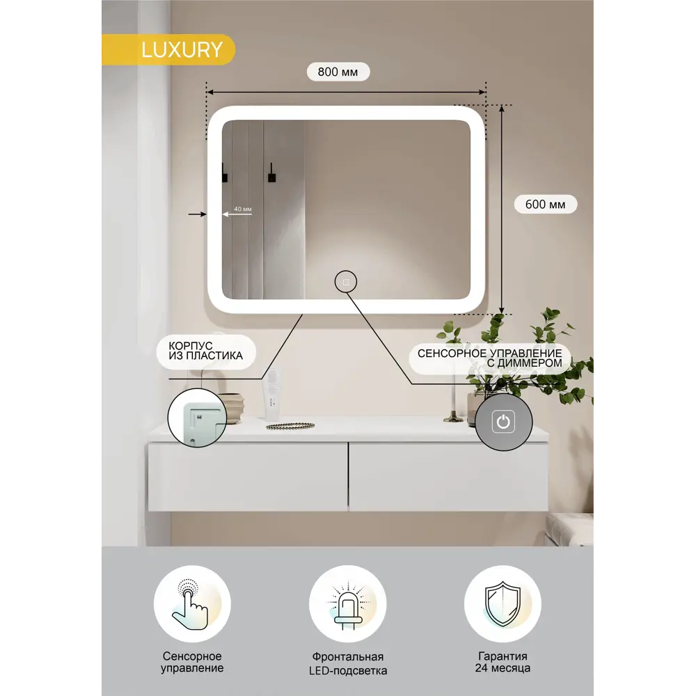 Фото 2 Зеркало для ванной комнаты «Luxury» LED Фото 2 Зеркало для ванной комнаты «Luxury» LED