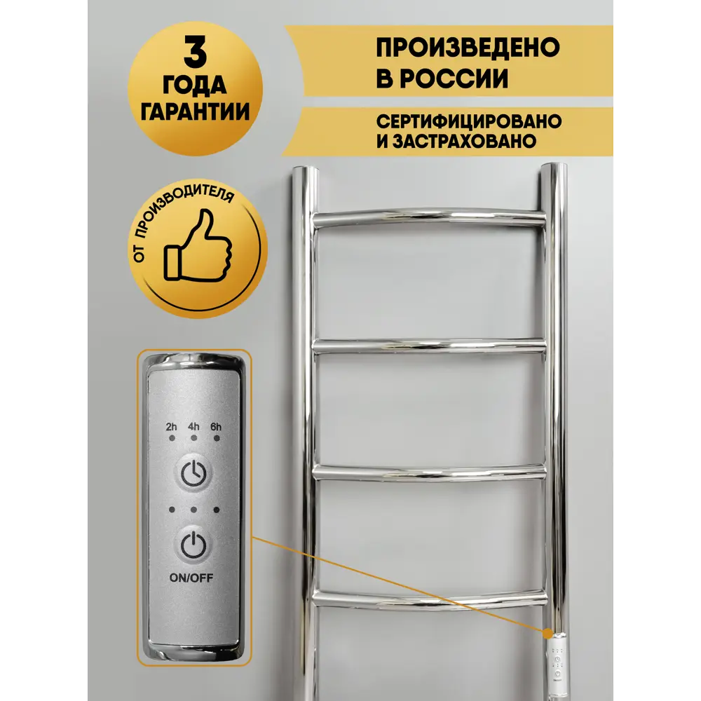 Фото 2 Полотенцесушитель электрический Indigo Arc Lux 300x700 мм 70 Вт лесенка цвет хром Фото 2 Полотенцесушитель электрический Indigo Arc Lux 300x700 мм 70 Вт лесенка цвет хром
