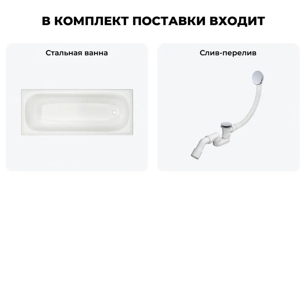 Фото 7 Ванна Sanitana BLB Europa 20220653R прямоугольная сталь 170x70 см с ножками и сливом-переливом Фото 7 Ванна Sanitana BLB Europa 20220653R прямоугольная сталь 170x70 см с ножками и сливом-переливом