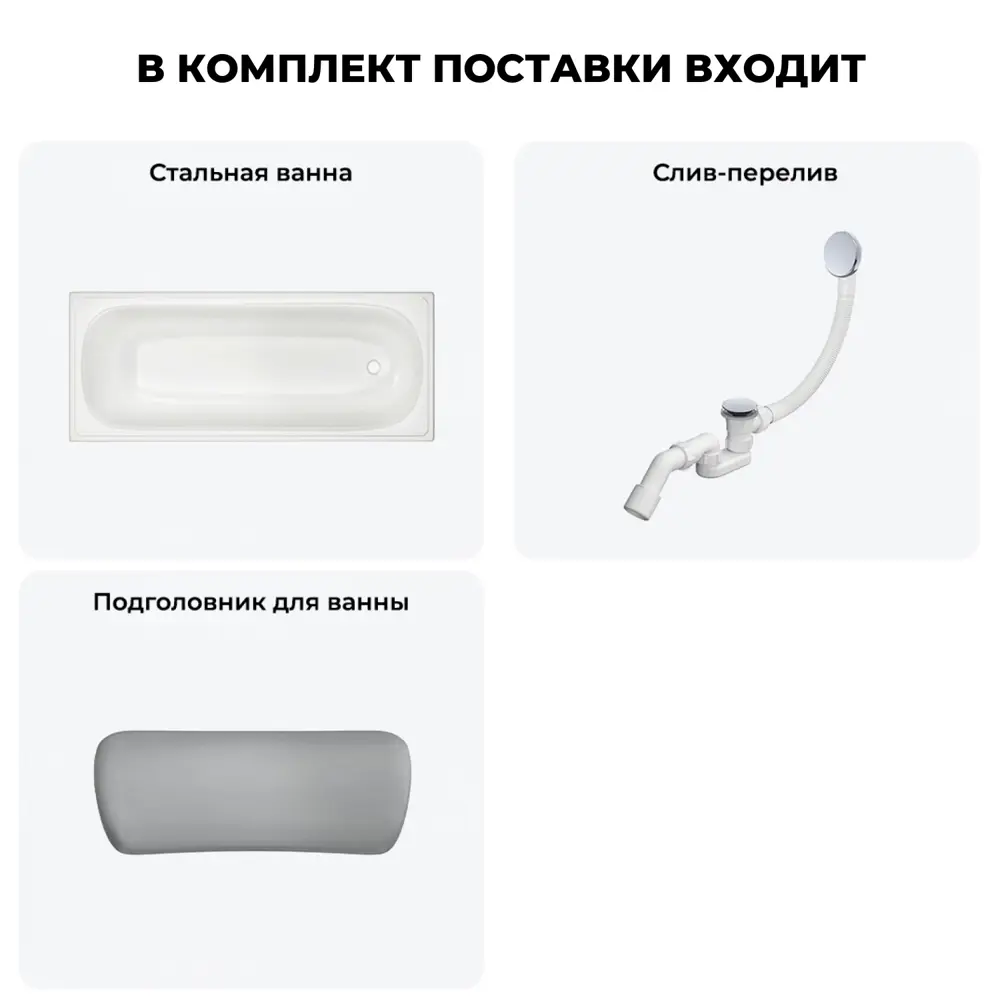 Фото 9 Ванна Sanitana BLB Europa 20220657R прямоугольная сталь 170x70 см с ножками, сливом-переливом и подголовником Фото 9 Ванна Sanitana BLB Europa 20220657R прямоугольная сталь 170x70 см с ножками, сливом-переливом и подголовником