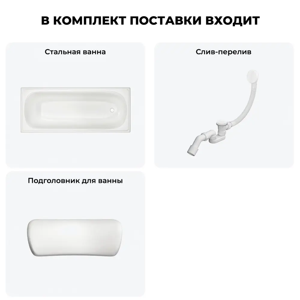 Фото 9 Ванна Sanitana BLB Europa 20220658R прямоугольная сталь 170x70 см с ножками, сливом-переливом и подголовником Фото 9 Ванна Sanitana BLB Europa 20220658R прямоугольная сталь 170x70 см с ножками, сливом-переливом и подголовником