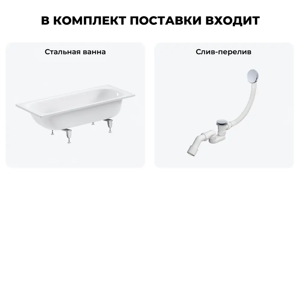 Фото 7 Ванна Sanitana BLB Europa 20220669R прямоугольная сталь 170x75 см с ножками и сливом-переливом Фото 7 Ванна Sanitana BLB Europa 20220669R прямоугольная сталь 170x75 см с ножками и сливом-переливом