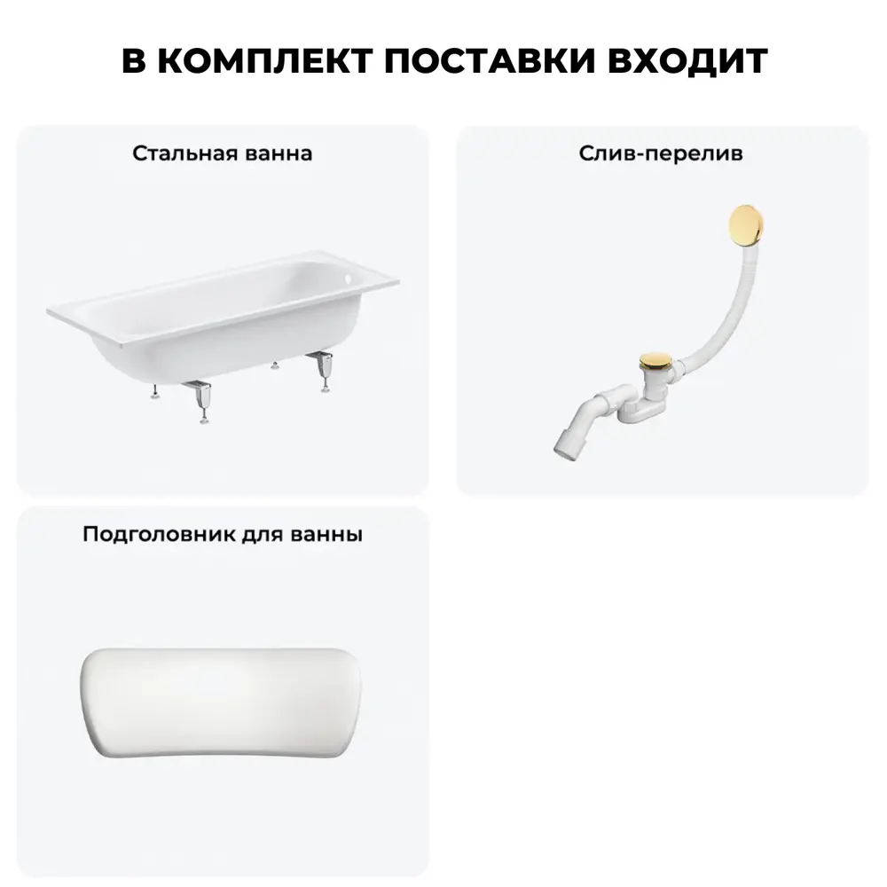 Фото 9 Ванна Sanitana BLB Europa 20220676R прямоугольная сталь 170x75 см с ножками, сливом-переливом и подголовником Фото 9 Ванна Sanitana BLB Europa 20220676R прямоугольная сталь 170x75 см с ножками, сливом-переливом и подголовником