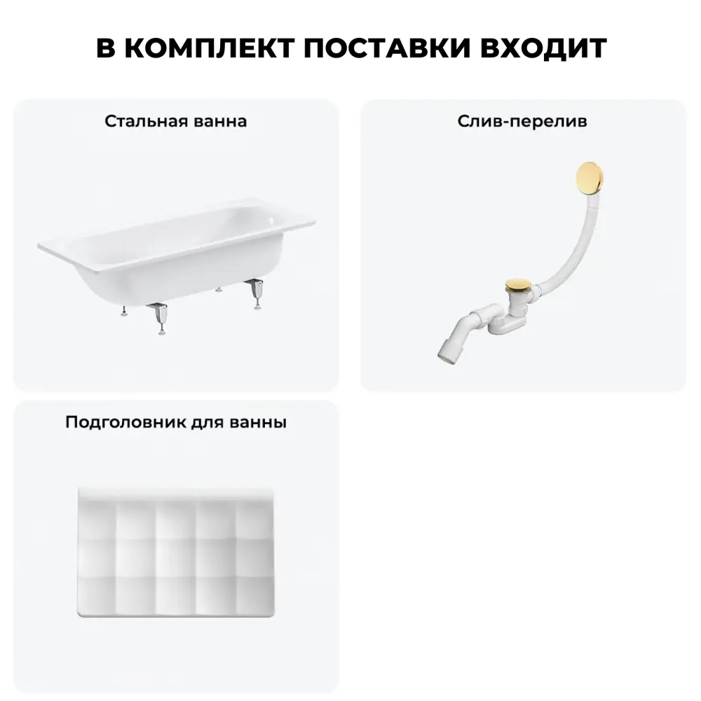 Фото 10 Ванна Sanitana BLB Universal 20220724R прямоугольная сталь 170x70 см с шумоизоляцией, ножками, сливом-переливом и подголовником Фото 10 Ванна Sanitana BLB Universal 20220724R прямоугольная сталь 170x70 см с шумоизоляцией, ножками, сливом-переливом и подголовником