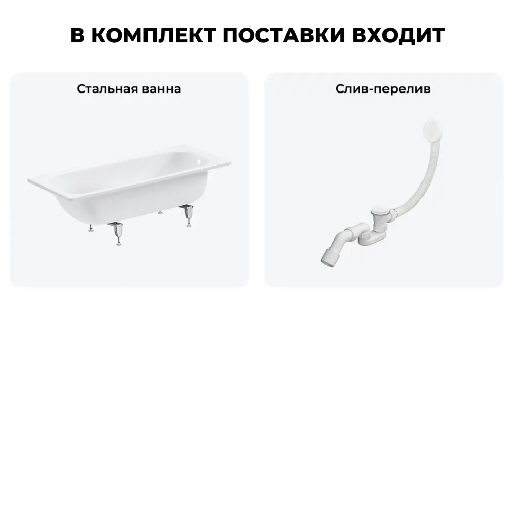 Фото 8 Ванна Sanitana BLB Universal 20220734R прямоугольная сталь 170x75 см с шумоизоляцией, ножками и сливом-переливом Фото 8 Ванна Sanitana BLB Universal 20220734R прямоугольная сталь 170x75 см с шумоизоляцией, ножками и сливом-переливом