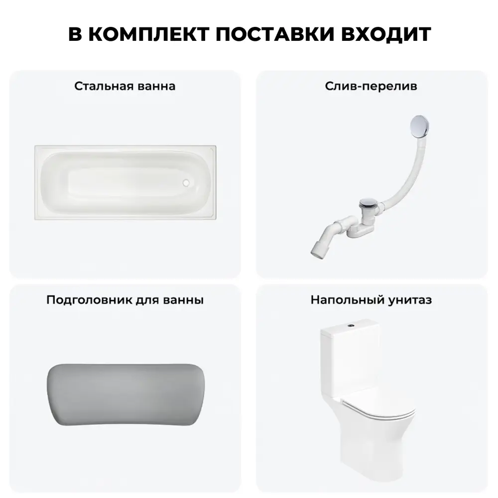 Фото 8 Ванна Sanitana BLB Europa 20220661R прямоугольная сталь 170x70 см с напольным унитазом Фото 8 Ванна Sanitana BLB Europa 20220661R прямоугольная сталь 170x70 см с напольным унитазом
