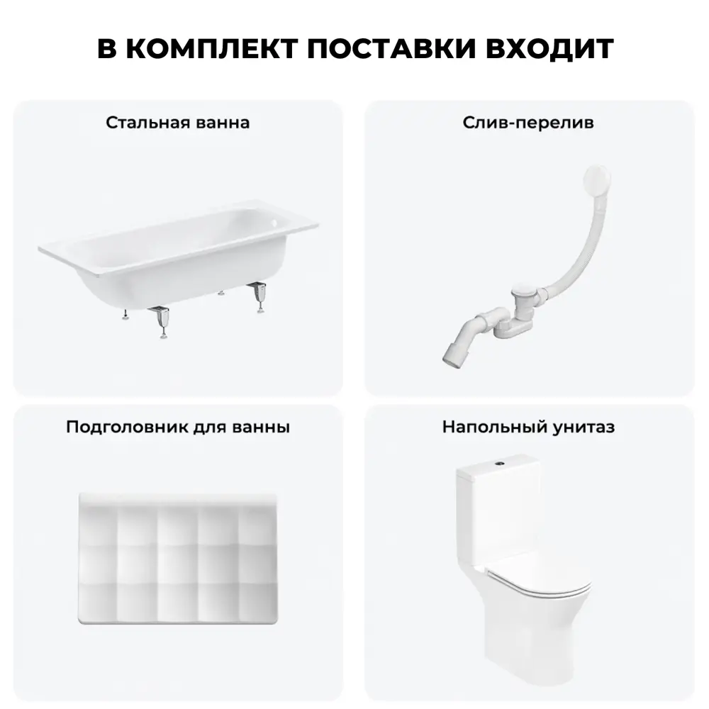 Фото 9 Ванна Sanitana BLB Universal 20220742R прямоугольная сталь 170x75 см с напольным унитазом Фото 9 Ванна Sanitana BLB Universal 20220742R прямоугольная сталь 170x75 см с напольным унитазом