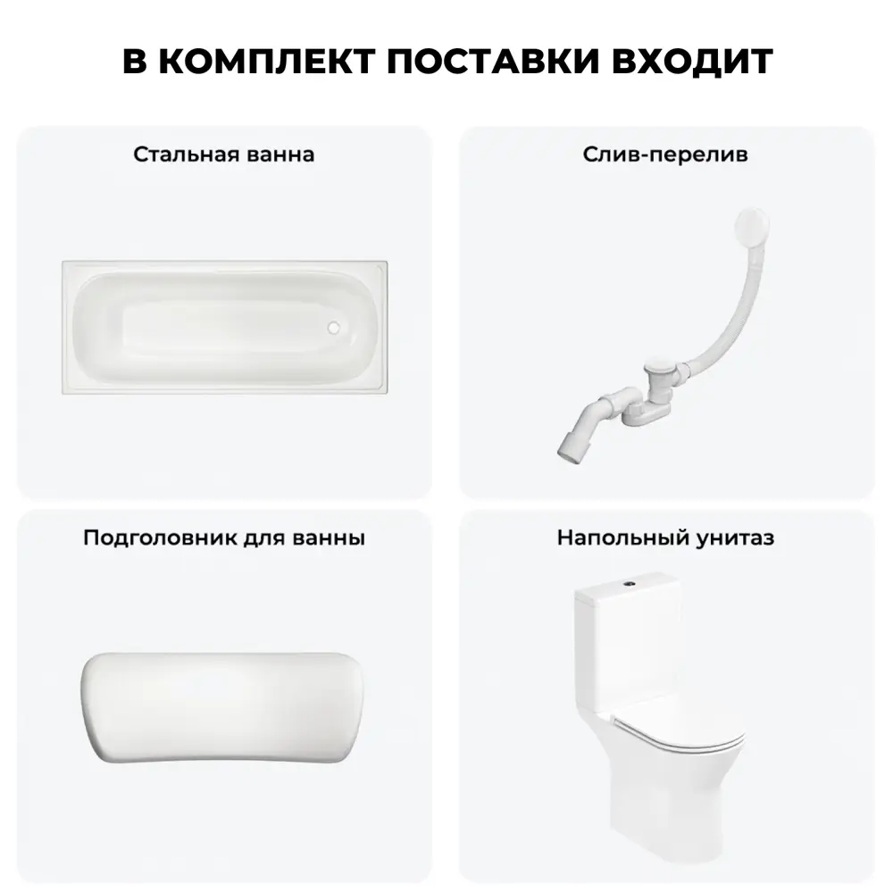Фото 8 Ванна Sanitana BLB Europa 20220662R прямоугольная сталь 170x70 см с напольным унитазом Фото 8 Ванна Sanitana BLB Europa 20220662R прямоугольная сталь 170x70 см с напольным унитазом