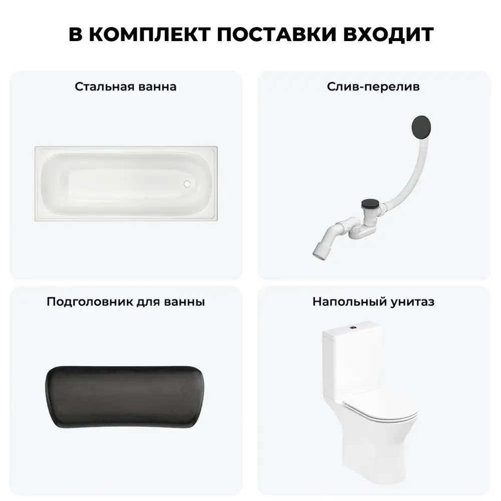 Фото 8 Ванна Sanitana BLB Europa 20220663R прямоугольная сталь 170x70 см с напольным унитазом Фото 8 Ванна Sanitana BLB Europa 20220663R прямоугольная сталь 170x70 см с напольным унитазом