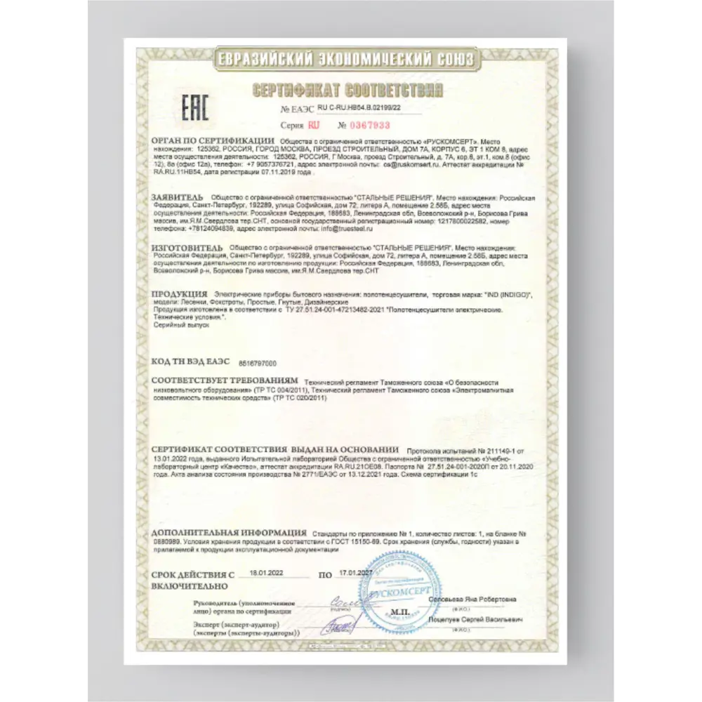 Фото 7 Полотенцесушитель электрический Indigo Arc 500x500 мм 50 Вт с полкой лесенка цвет хром Фото 7 Полотенцесушитель электрический Indigo Arc 500x500 мм 50 Вт с полкой лесенка цвет хром