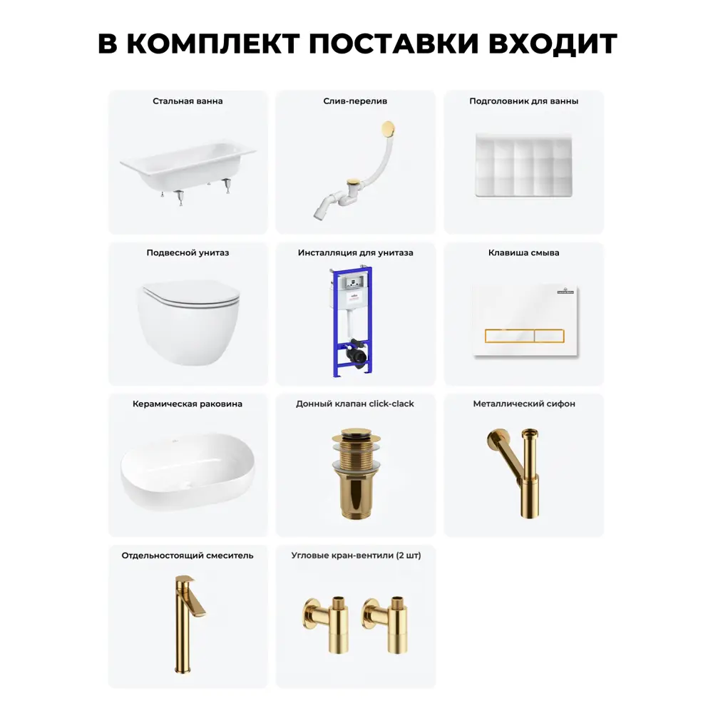 Фото 12 Ванна Sanitana BLB Universal 20220844R прямоугольная сталь 170x70 см с подвесным унитазом и раковиной в комплекте Фото 12 Ванна Sanitana BLB Universal 20220844R прямоугольная сталь 170x70 см с подвесным унитазом и раковиной в комплекте