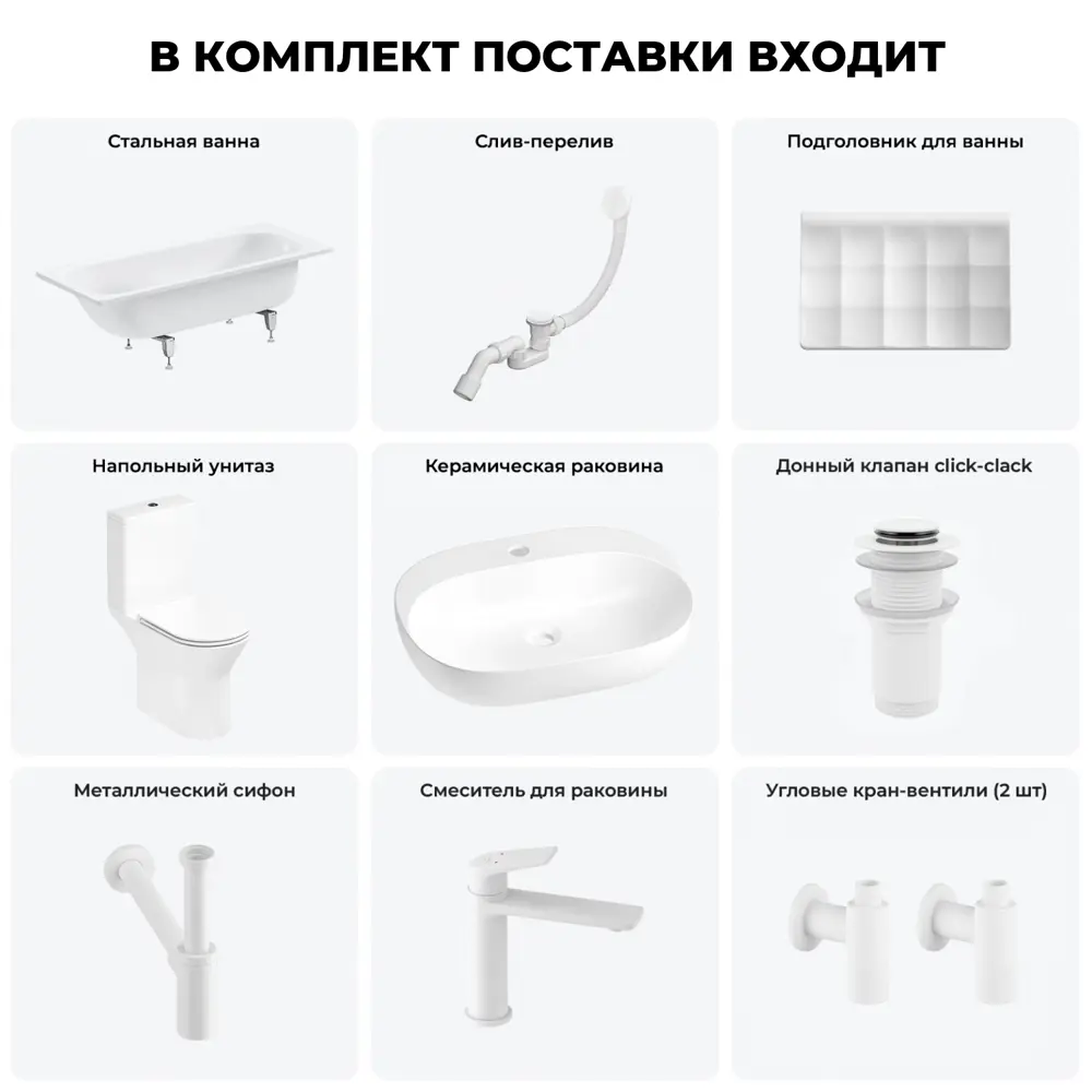 Фото 11 Ванна Sanitana BLB Universal 20220746R прямоугольная сталь 170x75 см с напольным унитазом и раковиной в комплекте Фото 11 Ванна Sanitana BLB Universal 20220746R прямоугольная сталь 170x75 см с напольным унитазом и раковиной в комплекте