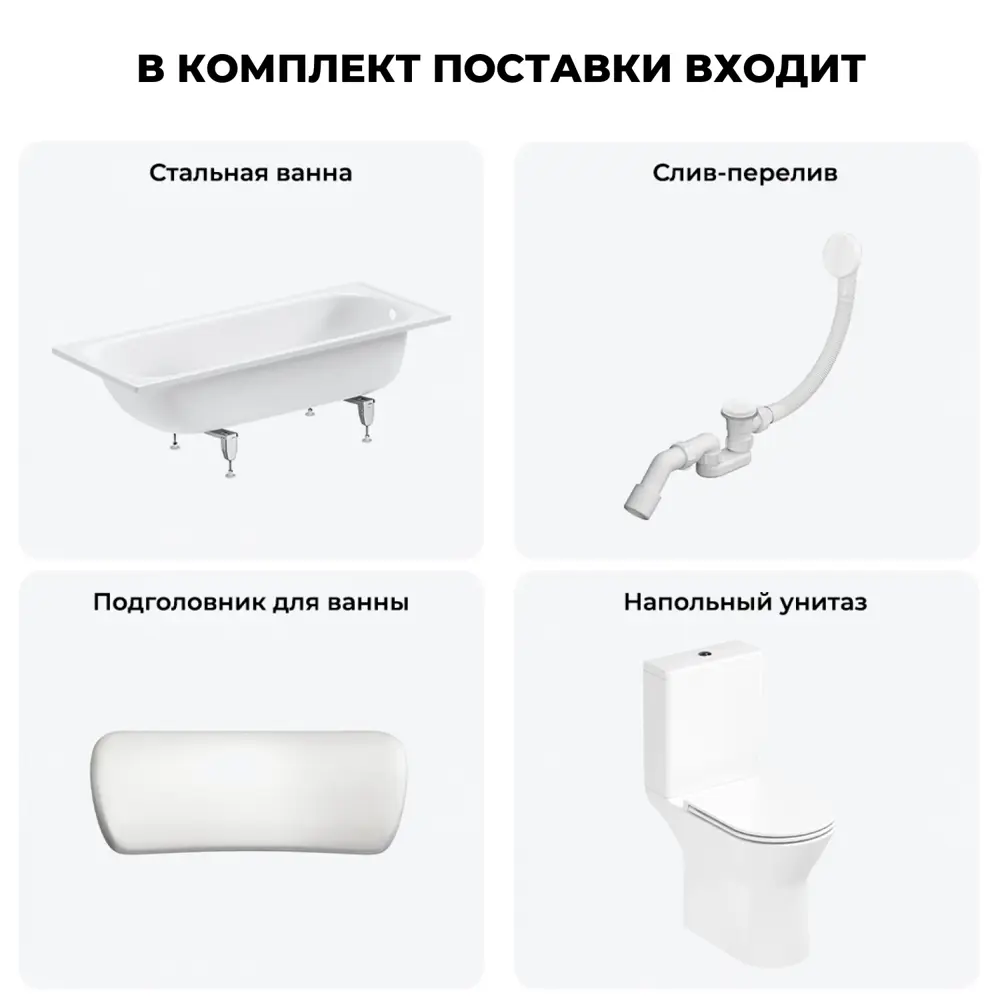 Фото 8 Ванна Sanitana BLB Europa 20220678R прямоугольная сталь 170x75 см с напольным унитазом Фото 8 Ванна Sanitana BLB Europa 20220678R прямоугольная сталь 170x75 см с напольным унитазом