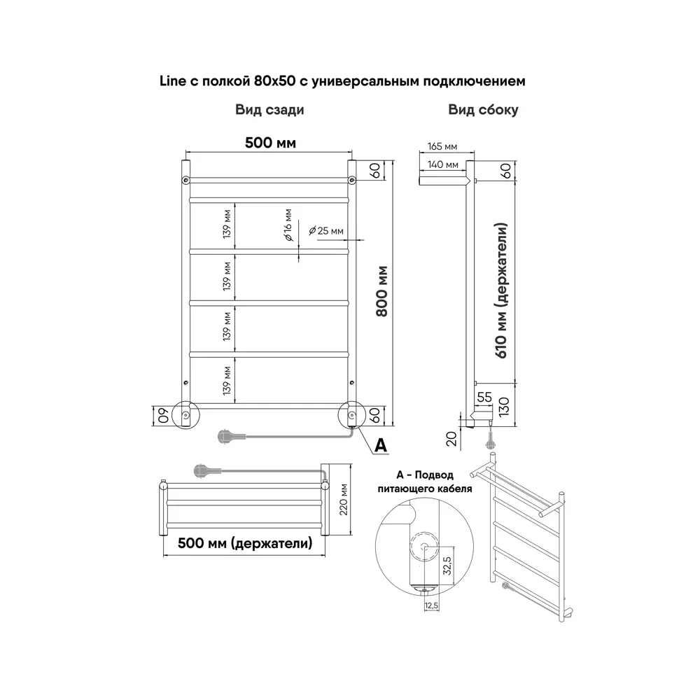 Фото 5 Полотенцесушитель электрический Indigo Line 500x800 мм 73 Вт с полкой лесенка цвет черный Фото 5 Полотенцесушитель электрический Indigo Line 500x800 мм 73 Вт с полкой лесенка цвет черный