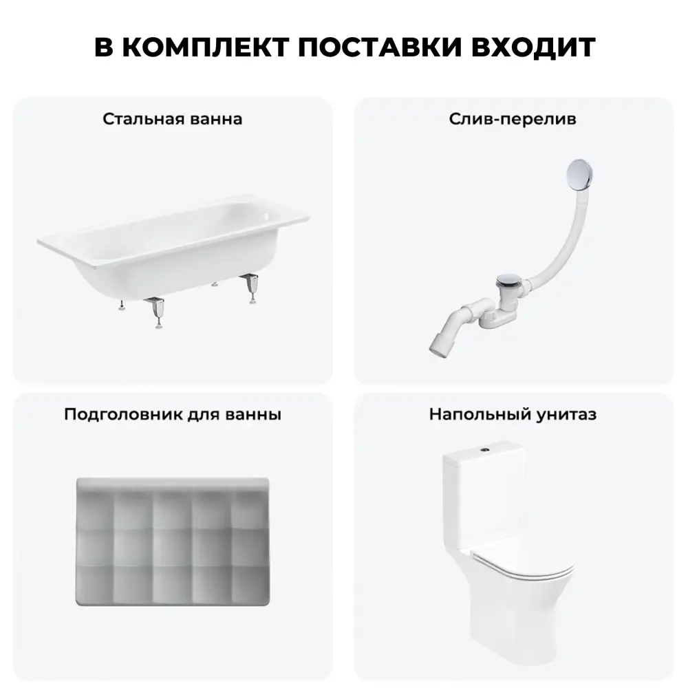 Фото 9 Ванна Sanitana BLB Universal 20220741R прямоугольная сталь 170x75 см с напольным унитазом Фото 9 Ванна Sanitana BLB Universal 20220741R прямоугольная сталь 170x75 см с напольным унитазом