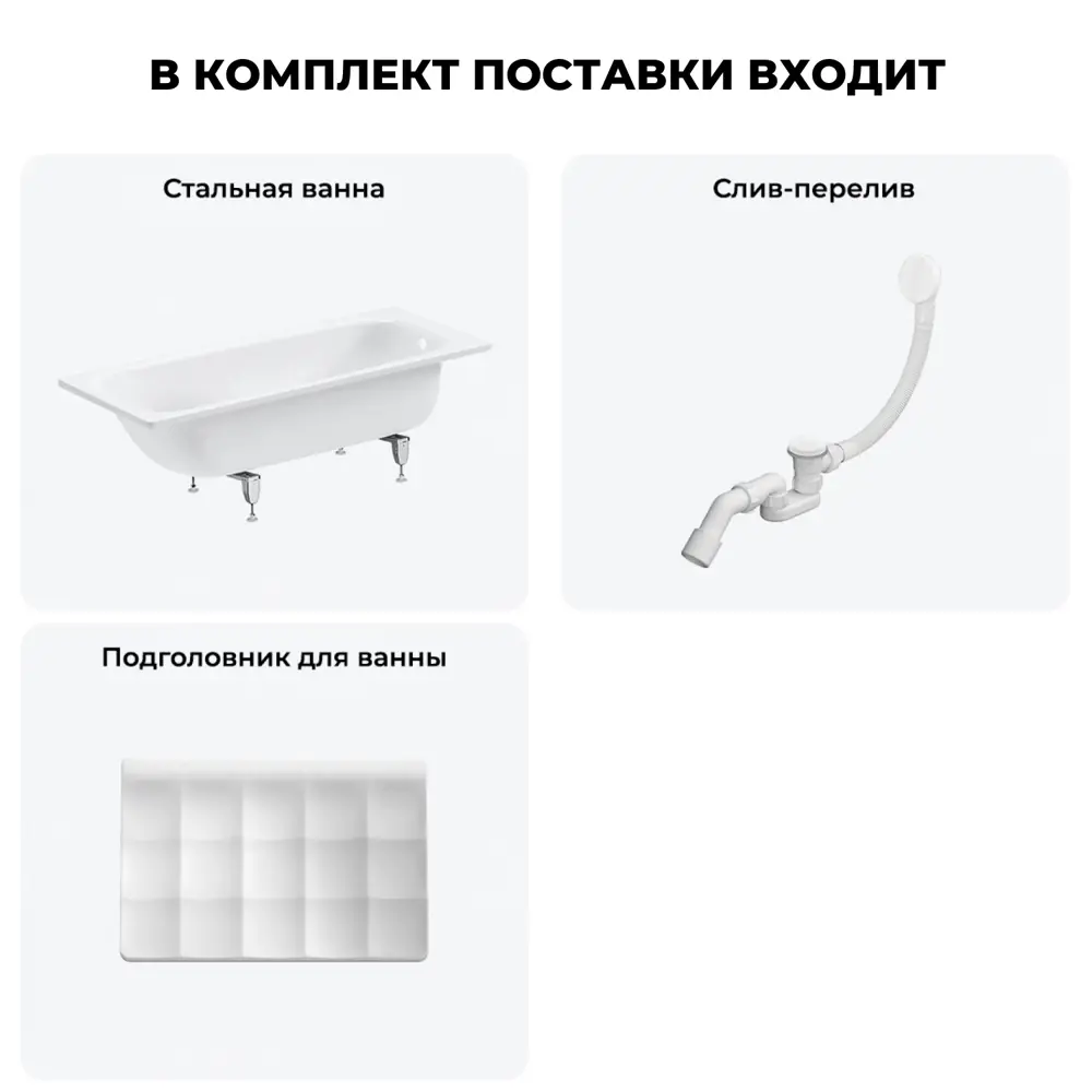 Фото 10 Ванна Sanitana BLB Universal 20220738R прямоугольная сталь 170x75 см с шумоизоляцией, ножками, сливом-переливом и подголовником Фото 10 Ванна Sanitana BLB Universal 20220738R прямоугольная сталь 170x75 см с шумоизоляцией, ножками, сливом-переливом и подголовником