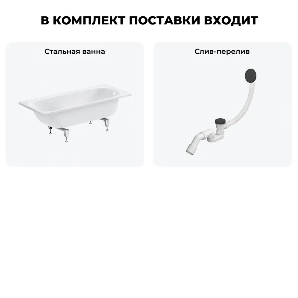 Фото 7 Ванна Sanitana BLB Europa 20220639R прямоугольная сталь 160x70 см с ножками и сливом-переливом Фото 7 Ванна Sanitana BLB Europa 20220639R прямоугольная сталь 160x70 см с ножками и сливом-переливом