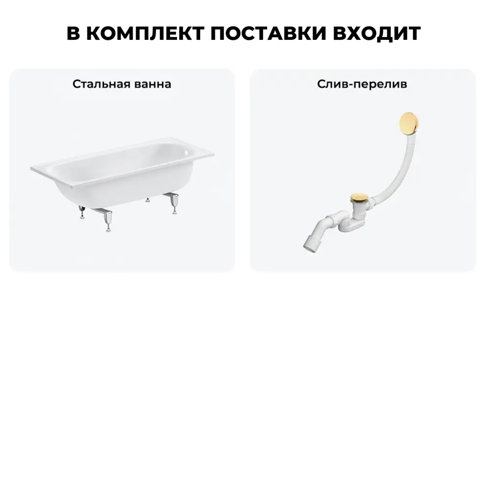 Фото 7 Ванна Sanitana BLB Europa 20220640R прямоугольная сталь 160x70 см с ножками и сливом-переливом Фото 7 Ванна Sanitana BLB Europa 20220640R прямоугольная сталь 160x70 см с ножками и сливом-переливом