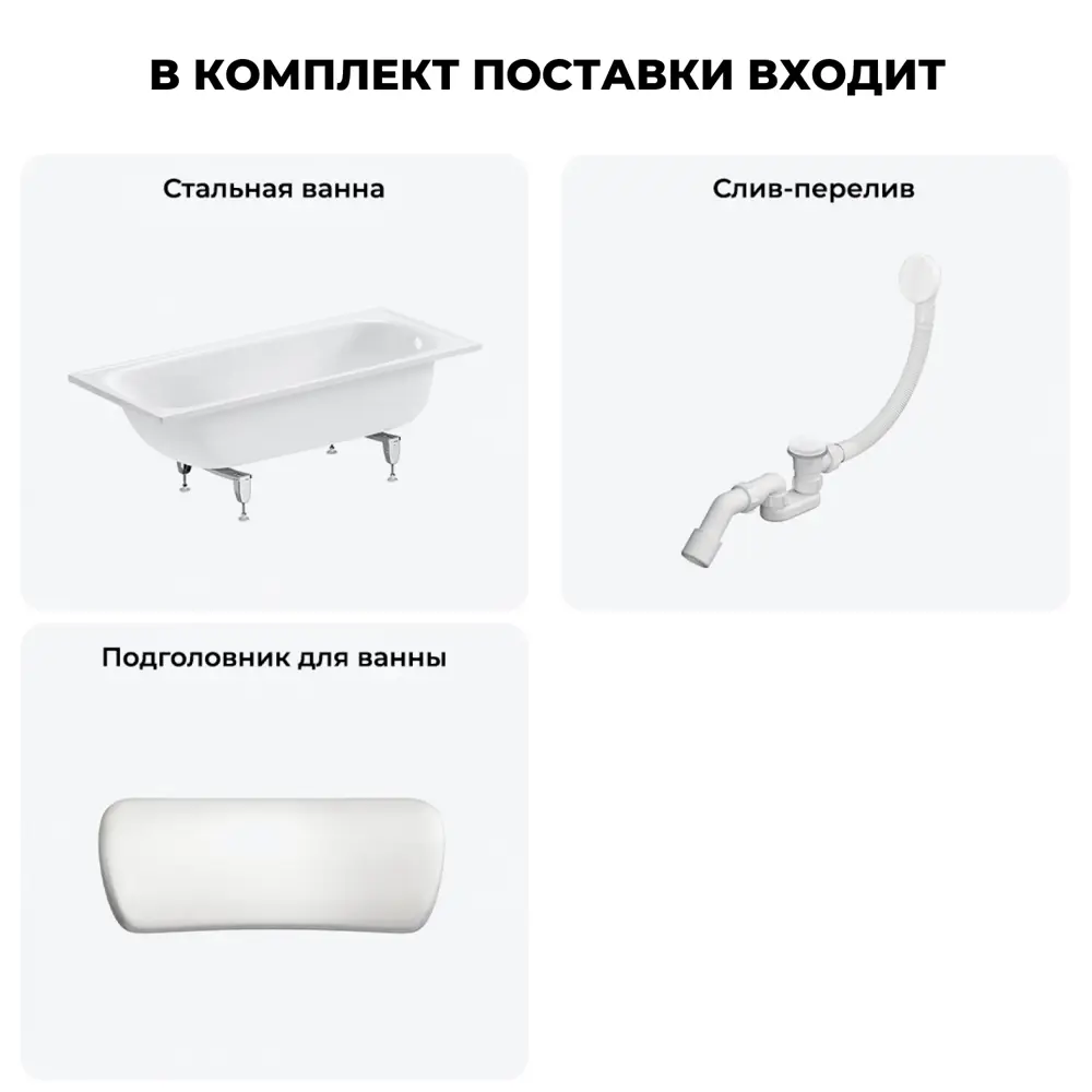 Фото 9 Ванна Sanitana BLB Europa 20220642R прямоугольная сталь 160x70 см с ножками, сливом-переливом и подголовником Фото 9 Ванна Sanitana BLB Europa 20220642R прямоугольная сталь 160x70 см с ножками, сливом-переливом и подголовником