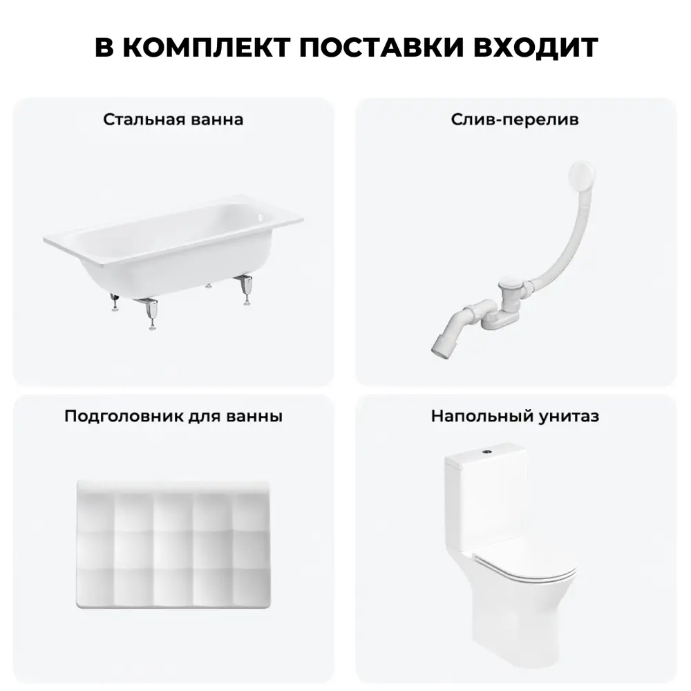 Фото 9 Ванна Sanitana BLB Universal 20220710R прямоугольная сталь 160x70 см с напольным унитазом Фото 9 Ванна Sanitana BLB Universal 20220710R прямоугольная сталь 160x70 см с напольным унитазом