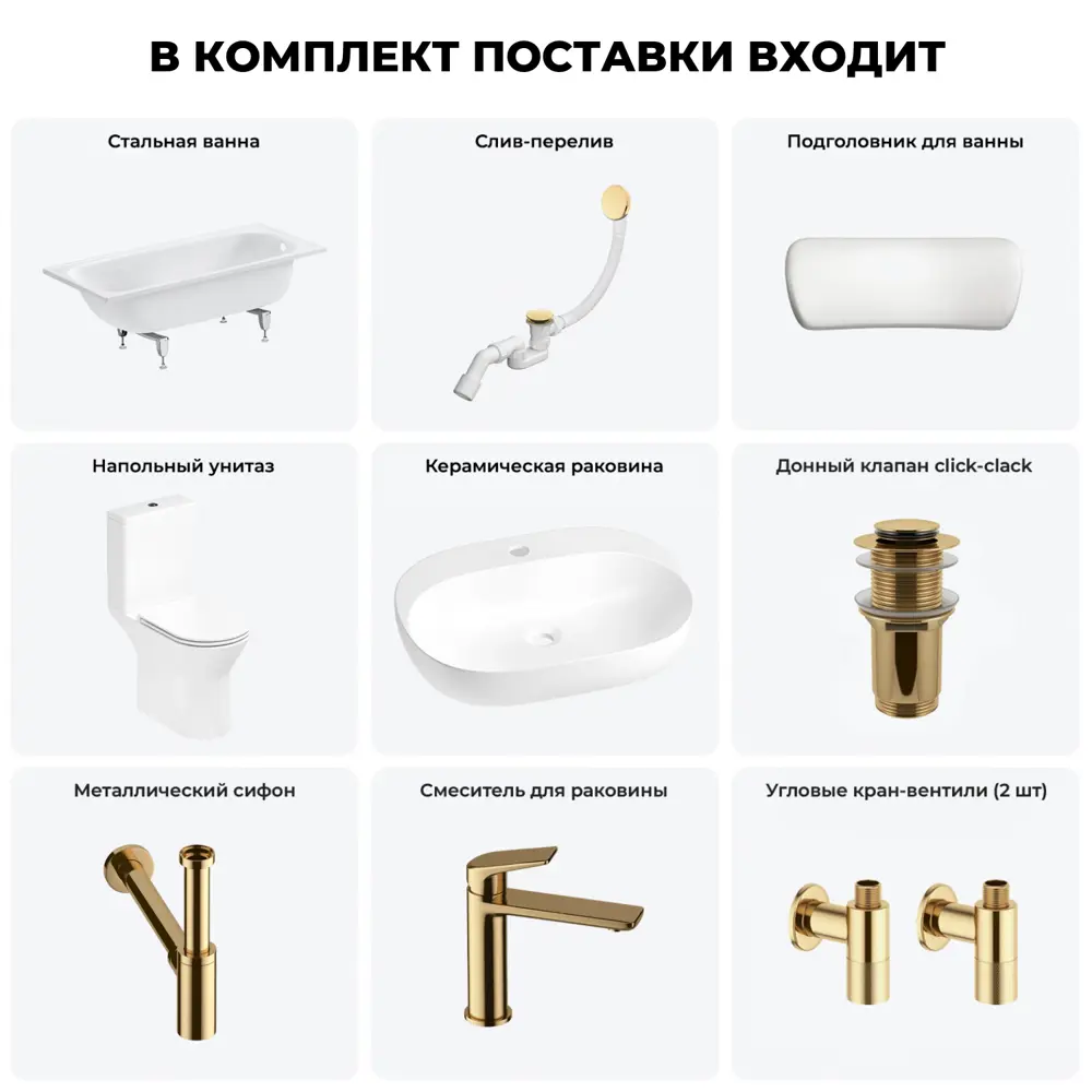 Фото 10 Ванна Sanitana BLB Europa 20220652R прямоугольная сталь 160x70 см с напольным унитазом и раковиной в комплекте Фото 10 Ванна Sanitana BLB Europa 20220652R прямоугольная сталь 160x70 см с напольным унитазом и раковиной в комплекте