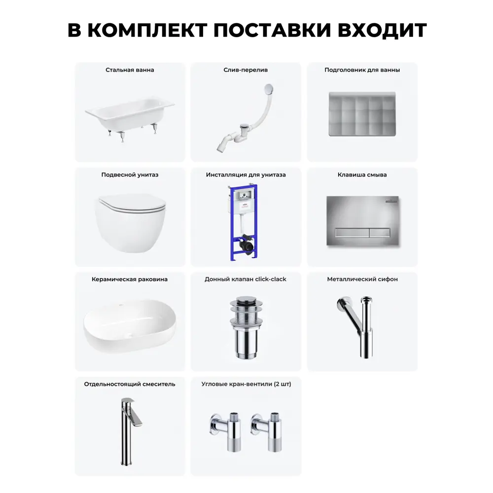 Фото 12 Ванна Sanitana BLB Universal 20220833R прямоугольная сталь 160x70 см с подвесным унитазом и раковиной в комплекте Фото 12 Ванна Sanitana BLB Universal 20220833R прямоугольная сталь 160x70 см с подвесным унитазом и раковиной в комплекте
