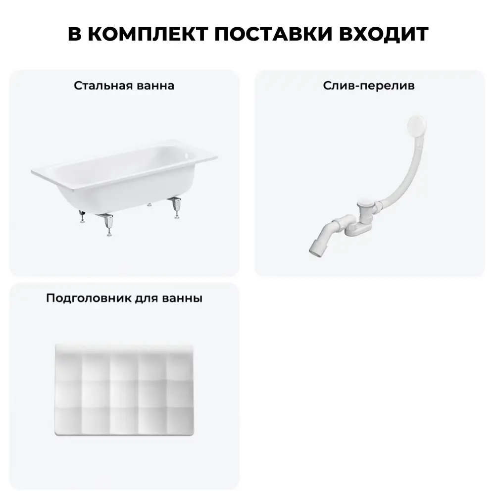 Фото 10 Ванна Sanitana BLB Universal 20220706R прямоугольная сталь 160x70 см с шумоизоляцией, ножками, сливом-переливом и подголовником Фото 10 Ванна Sanitana BLB Universal 20220706R прямоугольная сталь 160x70 см с шумоизоляцией, ножками, сливом-переливом и подголовником