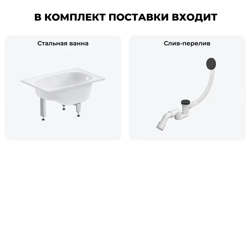 Фото 8 Ванна Sanitana BLB Europa Mini 20220543R прямоугольная сталь 105x70 см с сиденьем, ножками и сливом-переливом Фото 8 Ванна Sanitana BLB Europa Mini 20220543R прямоугольная сталь 105x70 см с сиденьем, ножками и сливом-переливом