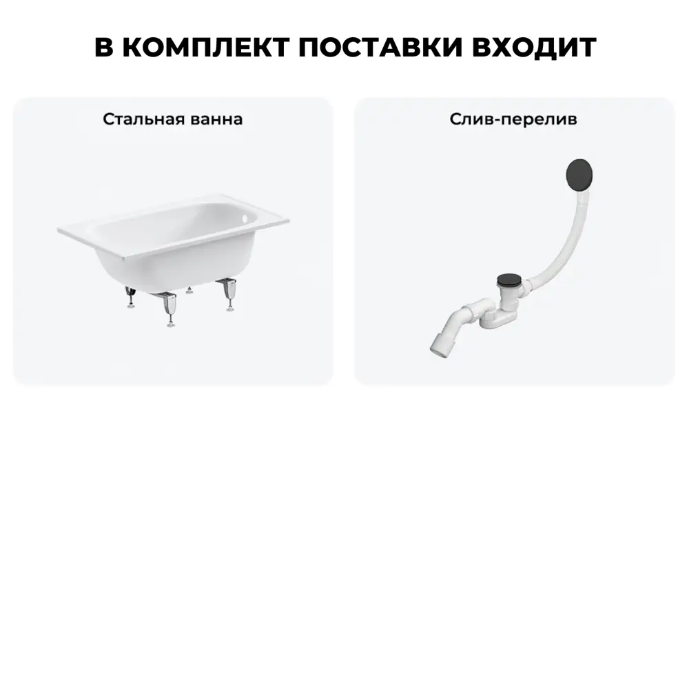 Фото 7 Ванна Sanitana BLB Europa 20220559R прямоугольная сталь 105x70 см с ножками и сливом-переливом Фото 7 Ванна Sanitana BLB Europa 20220559R прямоугольная сталь 105x70 см с ножками и сливом-переливом