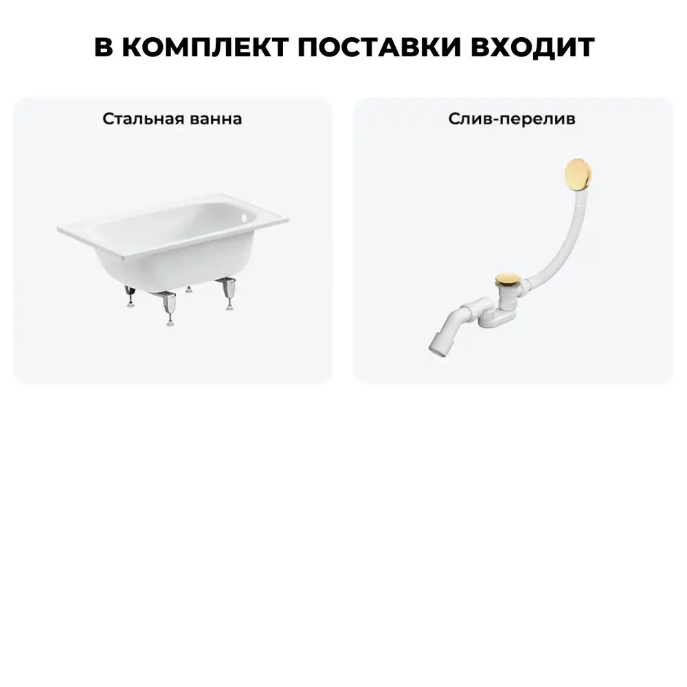 Фото 7 Ванна Sanitana BLB Europa 20220560R прямоугольная сталь 105x70 см с ножками и сливом-переливом Фото 7 Ванна Sanitana BLB Europa 20220560R прямоугольная сталь 105x70 см с ножками и сливом-переливом