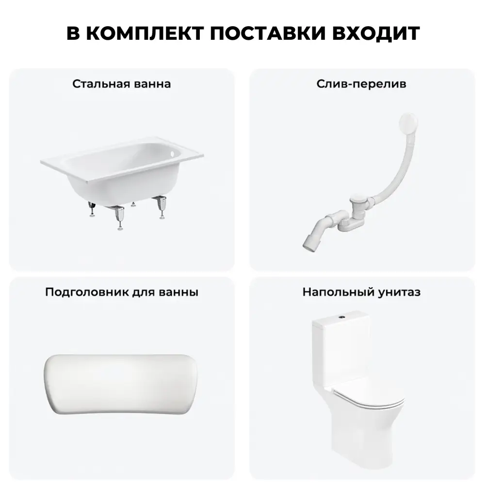 Фото 8 Ванна Sanitana BLB Europa 20220566R прямоугольная сталь 105x70 см с напольным унитазом Фото 8 Ванна Sanitana BLB Europa 20220566R прямоугольная сталь 105x70 см с напольным унитазом