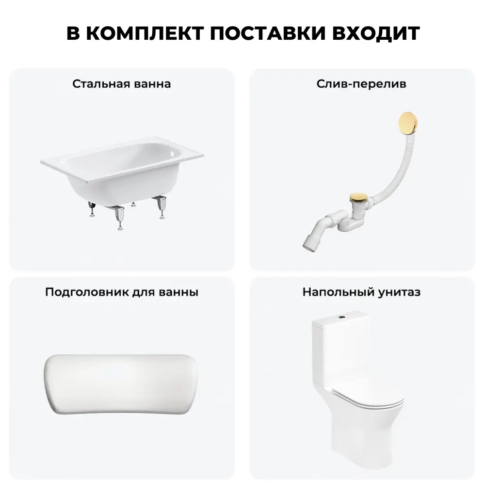 Фото 8 Ванна Sanitana BLB Europa 20220568R прямоугольная сталь 105x70 см с напольным унитазом Фото 8 Ванна Sanitana BLB Europa 20220568R прямоугольная сталь 105x70 см с напольным унитазом