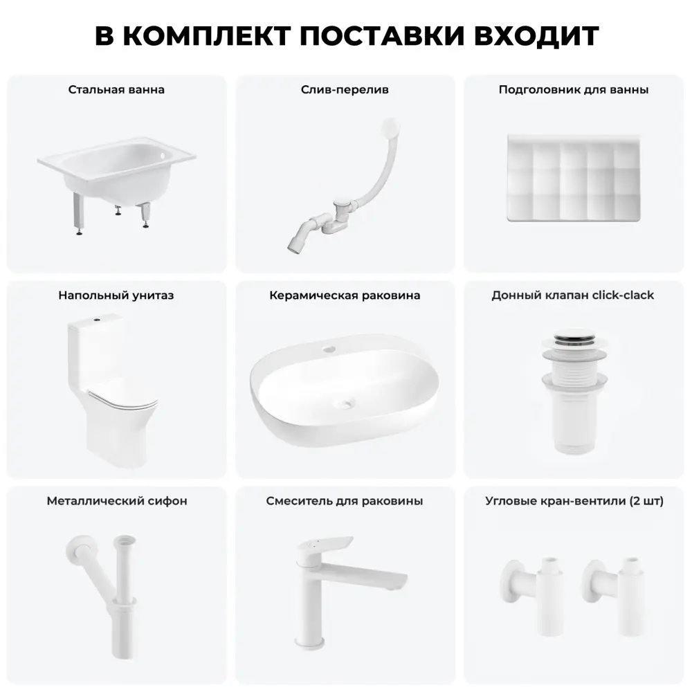 Фото 11 Ванна Sanitana BLB Europa Mini 20220554R прямоугольная сталь 105x70 см с напольным унитазом и раковиной в комплекте Фото 11 Ванна Sanitana BLB Europa Mini 20220554R прямоугольная сталь 105x70 см с напольным унитазом и раковиной в комплекте
