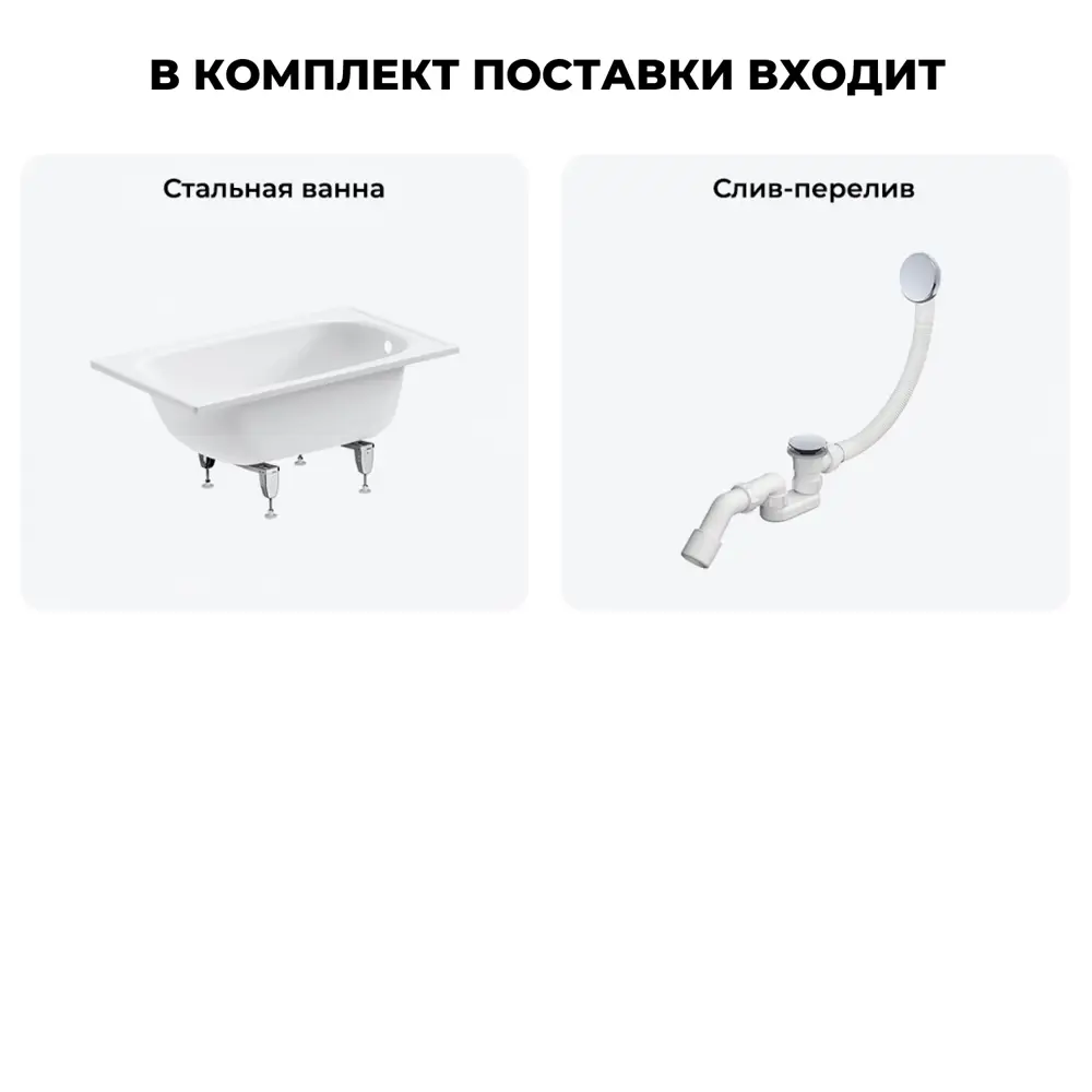 Фото 7 Ванна Sanitana BLB Europa 20220573R прямоугольная сталь 120x70 см с ножками и сливом-переливом Фото 7 Ванна Sanitana BLB Europa 20220573R прямоугольная сталь 120x70 см с ножками и сливом-переливом