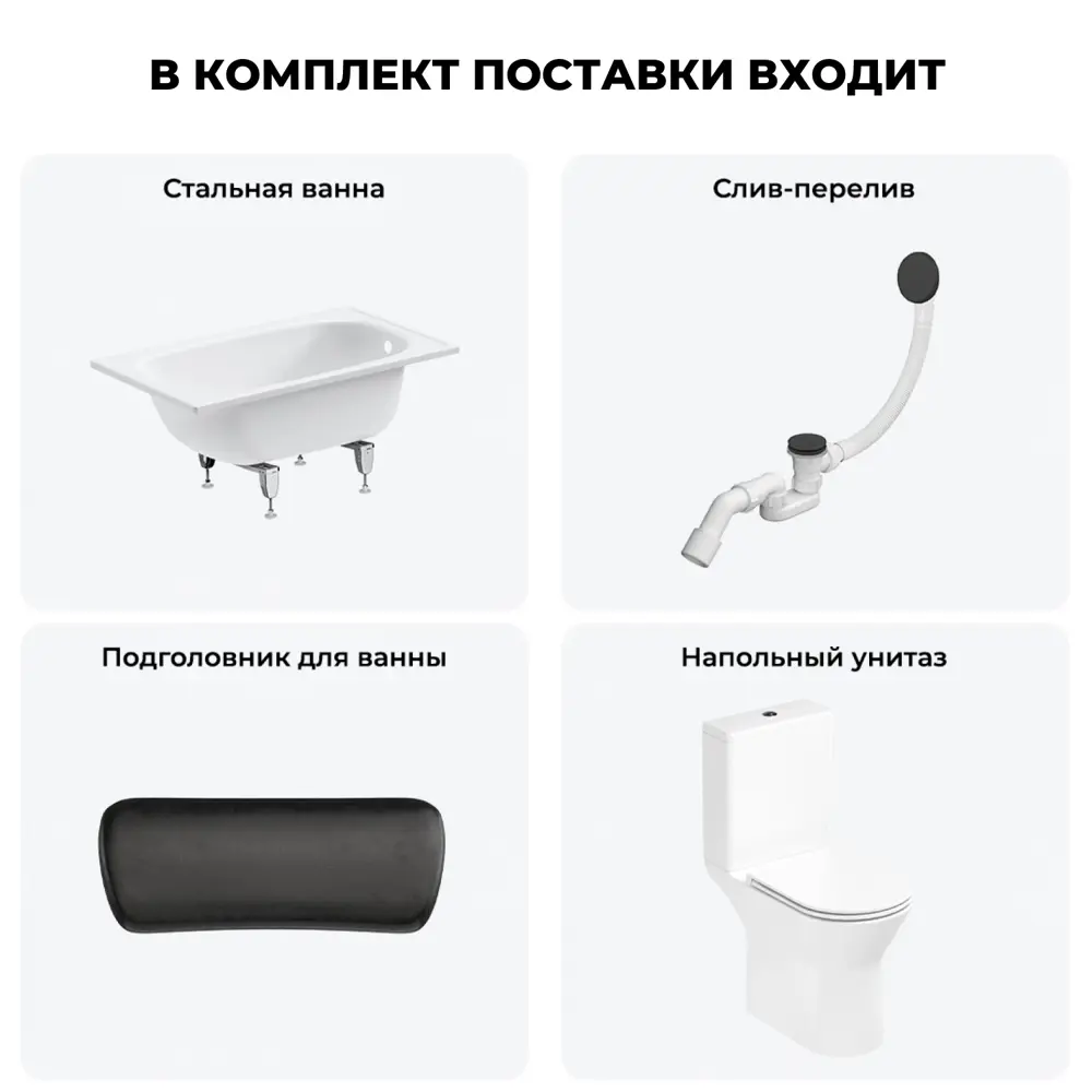 Фото 8 Ванна Sanitana BLB Europa 20220583R прямоугольная сталь 120x70 см с напольным унитазом Фото 8 Ванна Sanitana BLB Europa 20220583R прямоугольная сталь 120x70 см с напольным унитазом