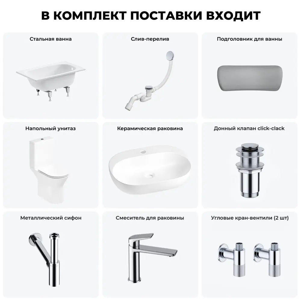 Фото 10 Ванна Sanitana BLB Europa 20220585R прямоугольная сталь 120x70 см с напольным унитазом и раковиной в комплекте Фото 10 Ванна Sanitana BLB Europa 20220585R прямоугольная сталь 120x70 см с напольным унитазом и раковиной в комплекте