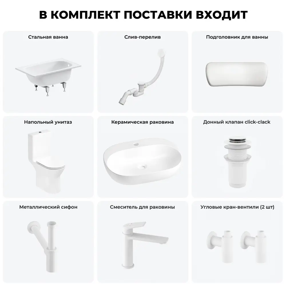 Фото 10 Ванна Sanitana BLB Europa 20220586R прямоугольная сталь 120x70 см с напольным унитазом и раковиной в комплекте Фото 10 Ванна Sanitana BLB Europa 20220586R прямоугольная сталь 120x70 см с напольным унитазом и раковиной в комплекте
