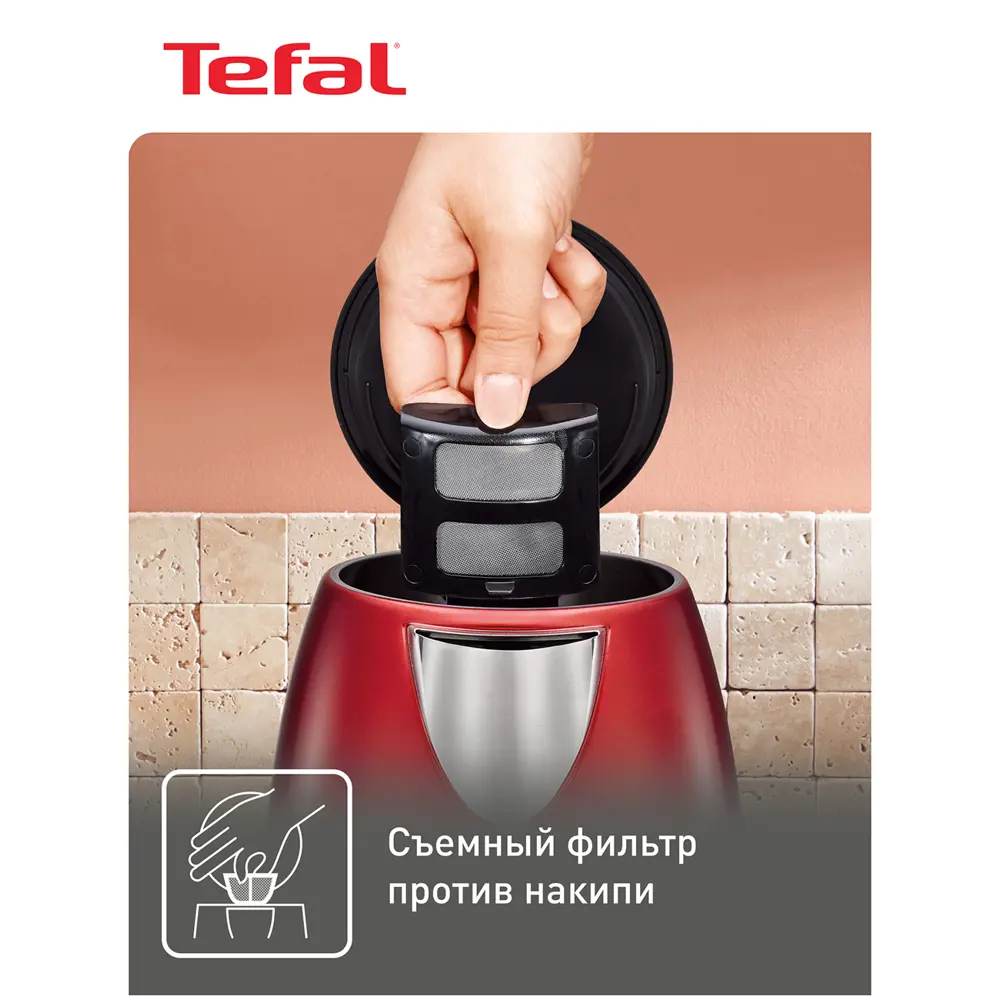 Фото 4 Чайник электрический Tefal Confidence KI270530, красный/черный Фото 4 Чайник электрический Tefal Confidence KI270530, красный/черный