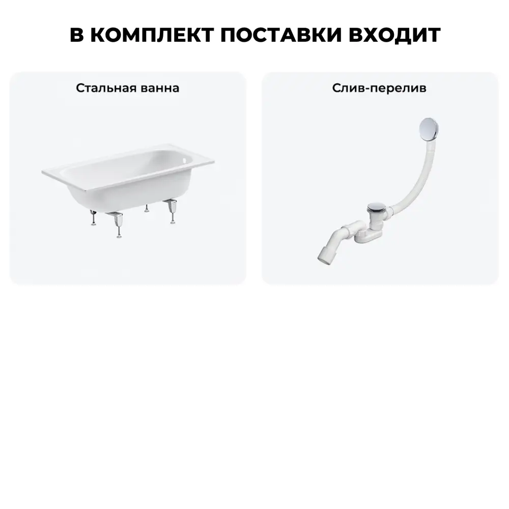 Фото 7 Ванна Sanitana BLB Europa 20220589R прямоугольная сталь 130x70 см с ножками и сливом-переливом Фото 7 Ванна Sanitana BLB Europa 20220589R прямоугольная сталь 130x70 см с ножками и сливом-переливом