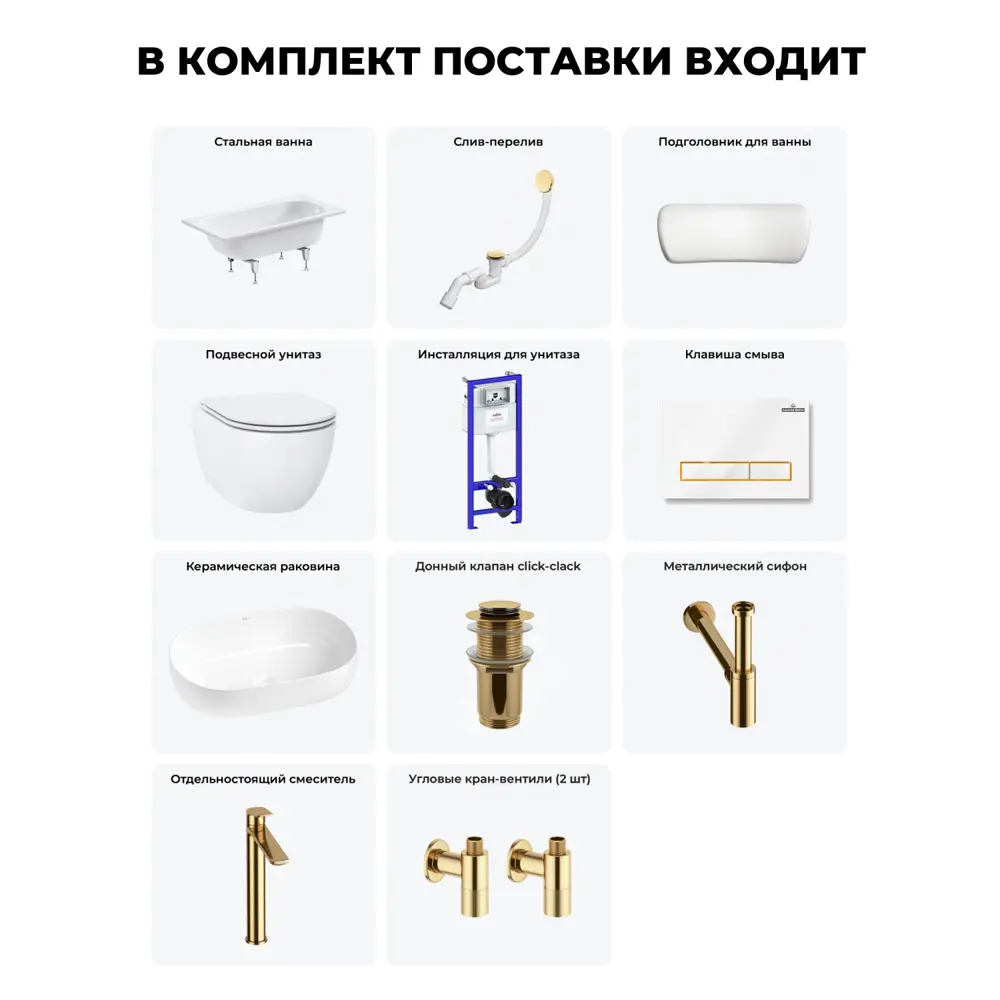 Фото 11 Ванна Sanitana BLB Europa 20220780R прямоугольная сталь 130x70 см с подвесным унитазом и раковиной в комплекте Фото 11 Ванна Sanitana BLB Europa 20220780R прямоугольная сталь 130x70 см с подвесным унитазом и раковиной в комплекте