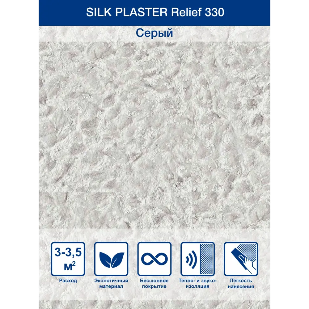 Фото Жидкие обои Silk plaster Рельеф 330 0.8 кг цвет серый Фото Жидкие обои Silk plaster Рельеф 330 0.8 кг цвет серый