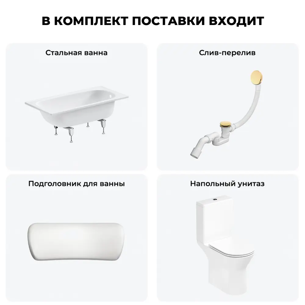 Фото 8 Ванна Sanitana BLB Europa 20220616R прямоугольная сталь 140x70 см с напольным унитазом Фото 8 Ванна Sanitana BLB Europa 20220616R прямоугольная сталь 140x70 см с напольным унитазом