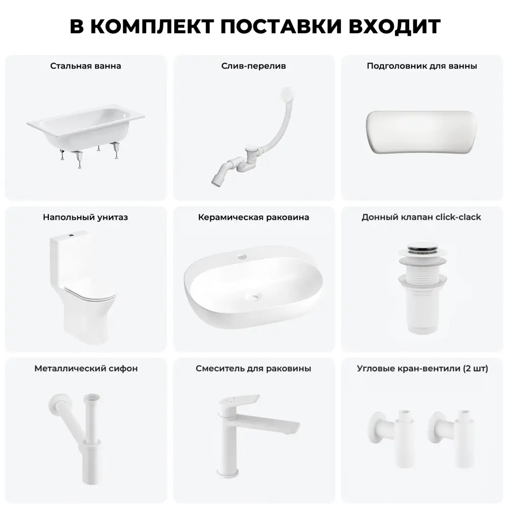 Фото 10 Ванна Sanitana BLB Europa 20220618R прямоугольная сталь 140x70 см с напольным унитазом и раковиной в комплекте Фото 10 Ванна Sanitana BLB Europa 20220618R прямоугольная сталь 140x70 см с напольным унитазом и раковиной в комплекте