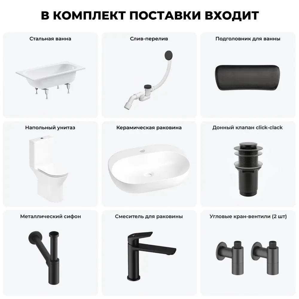 Фото 10 Ванна Sanitana BLB Europa 20220619R прямоугольная сталь 140x70 см с напольным унитазом и раковиной в комплекте Фото 10 Ванна Sanitana BLB Europa 20220619R прямоугольная сталь 140x70 см с напольным унитазом и раковиной в комплекте