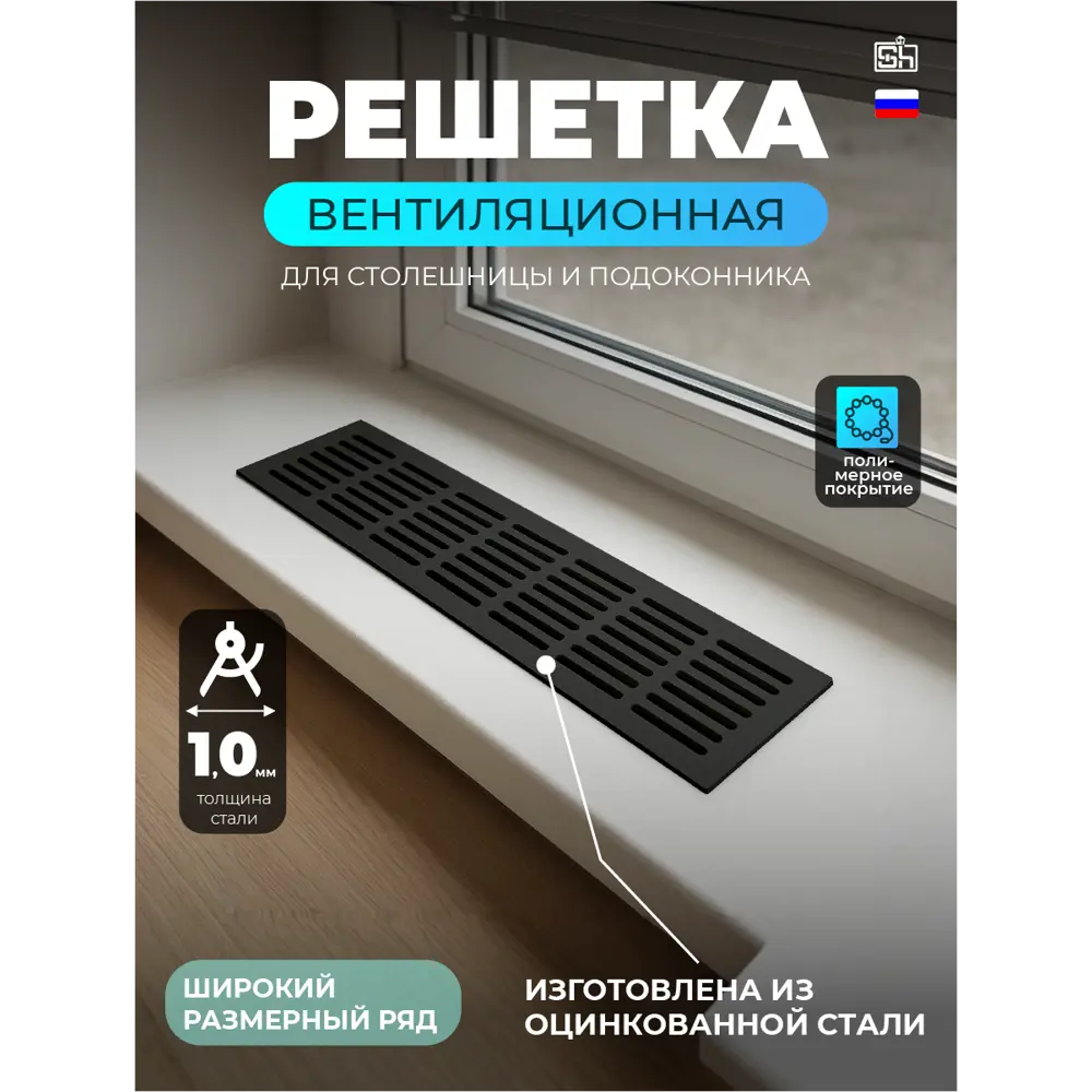 Фото Решетка вентиляционная Шамрай 500x80 мм сталь цвет чёрный матовый Фото Решетка вентиляционная Шамрай 500x80 мм сталь цвет чёрный матовый