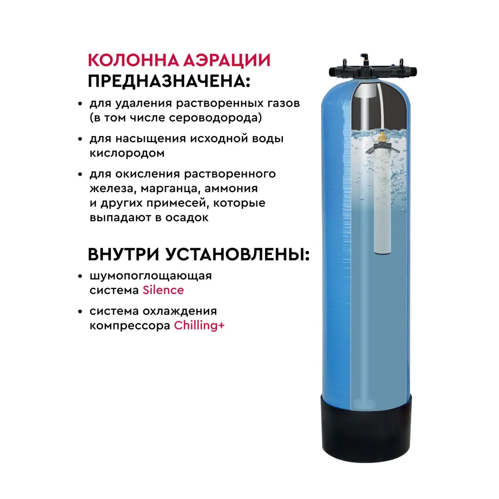 Фото 6 Система аэрации BARRIER PRO AERO 100 10x44 окисление железа и удаление сероводорода Фото 6 Система аэрации BARRIER PRO AERO 100 10x44 окисление железа и удаление сероводорода