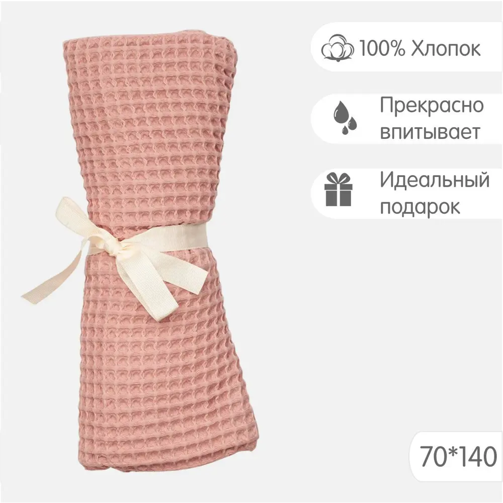 Фото Полотенце Огого Обстановочка! Anda для ванной 70x140 см пыльно-розовый Фото Полотенце Огого Обстановочка! Anda для ванной 70x140 см пыльно-розовый