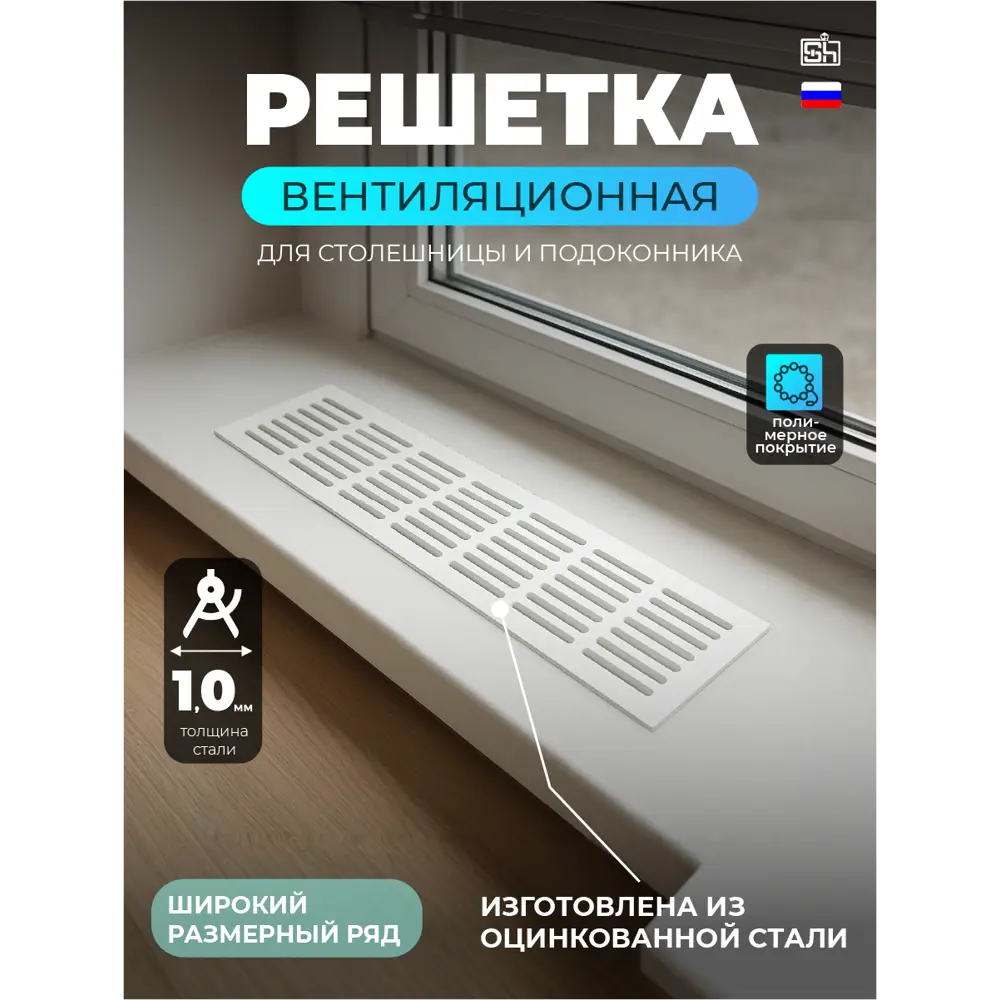 Фото Решетка вентиляционная Шамрай VRZ50080 500x80 мм сталь цвет белый Фото Решетка вентиляционная Шамрай VRZ50080 500x80 мм сталь цвет белый