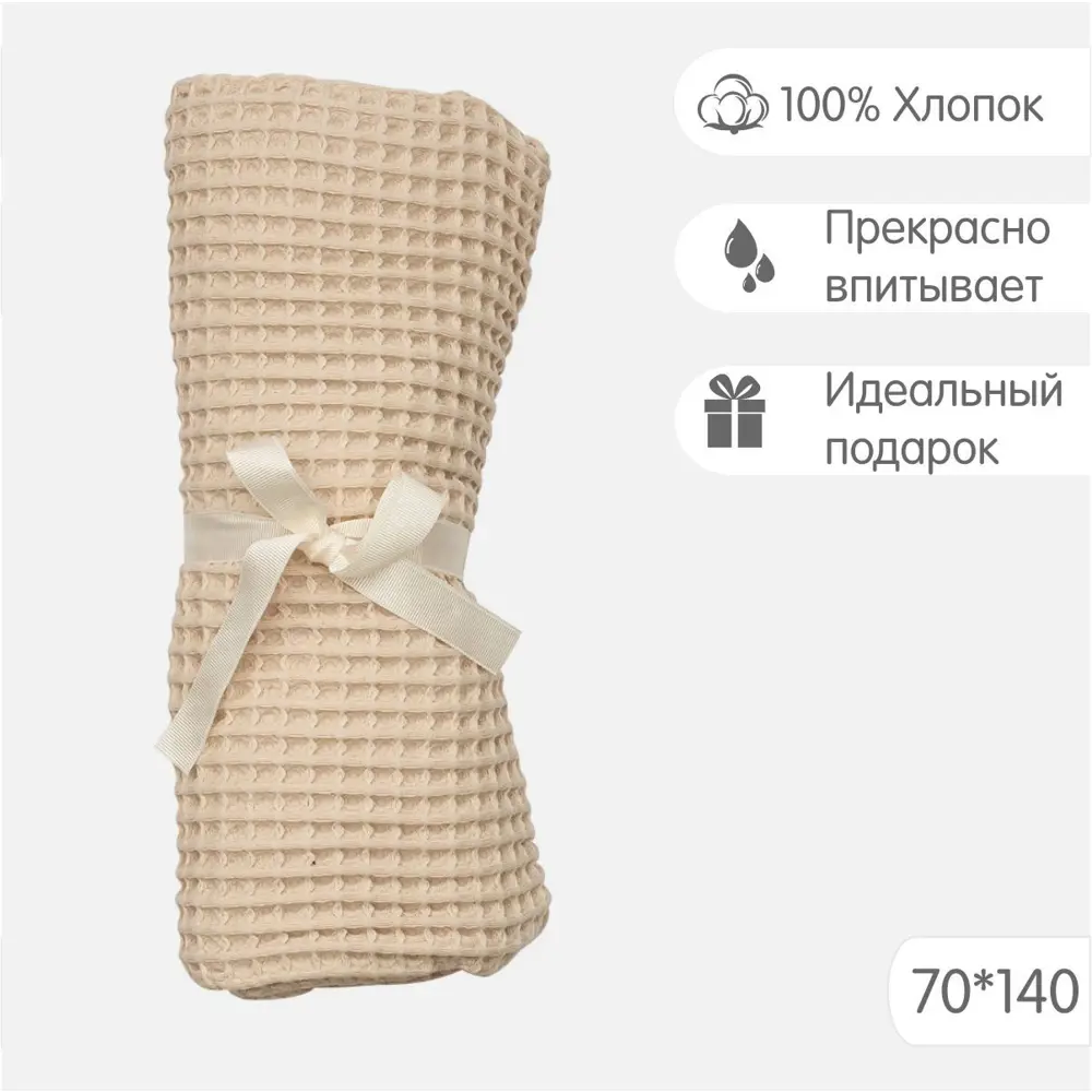 Фото Полотенце Огого Обстановочка! Anda для ванной 70x140 см бежевый Фото Полотенце Огого Обстановочка! Anda для ванной 70x140 см бежевый